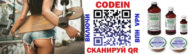 цена   Михайлов  кракен как войти  Кодеин напиток Lean (лин) 