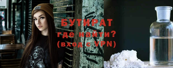 бутират Горно-Алтайск