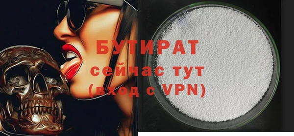 бутират Горно-Алтайск