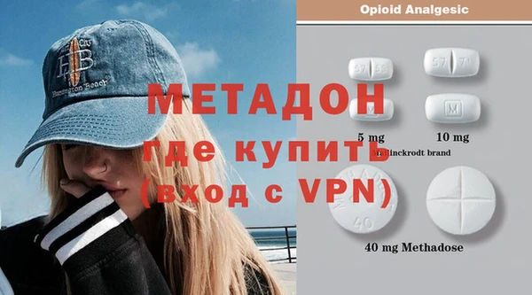 метадон Горняк