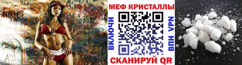 МЕФ мяу мяу  Михайлов 