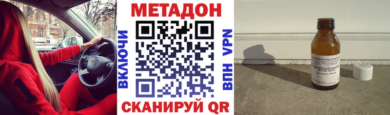 МЕТАДОН methadone  Михайлов 